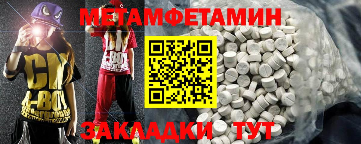 АМФЕТАМИН  Вход с VPN  Приморско-Ахтарск  Amphetamine Premium 