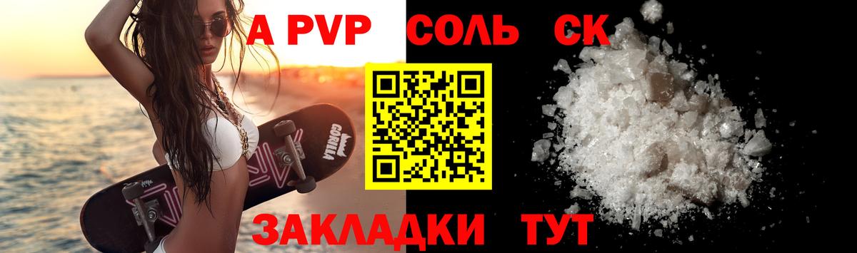 Приморско-Ахтарск  купить наркотики сайты  Вход с VPN  A PVP Crystall 