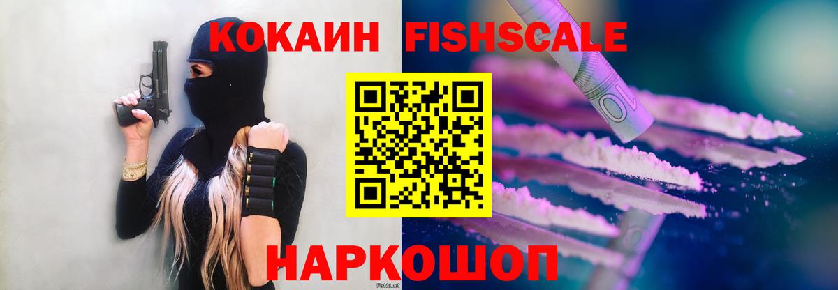 COCAIN 99%  Вход с VPN  Приморско-Ахтарск  КОКАИН  Cocaine 98% 