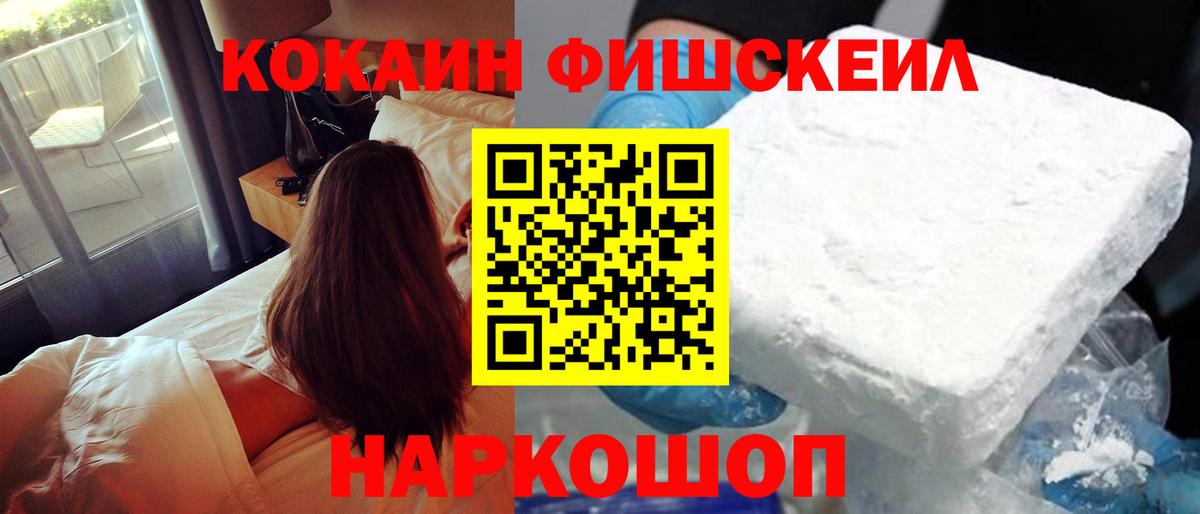 Меф МЯУ МЯУ кристаллы  Канабис  COCAIN  Бошки Шишки  ГАШ  Экстази  Магазины продажи наркотиков  Приморско-Ахтарск  Вход с VPN 