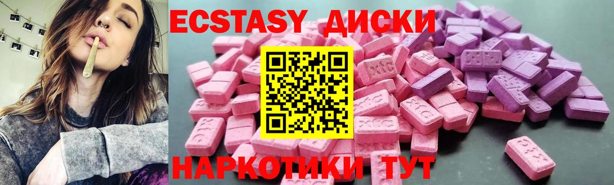 Приморско-Ахтарск  ЭКСТАЗИ таблы  Вход с VPN  Ecstasy Philipp Plein 