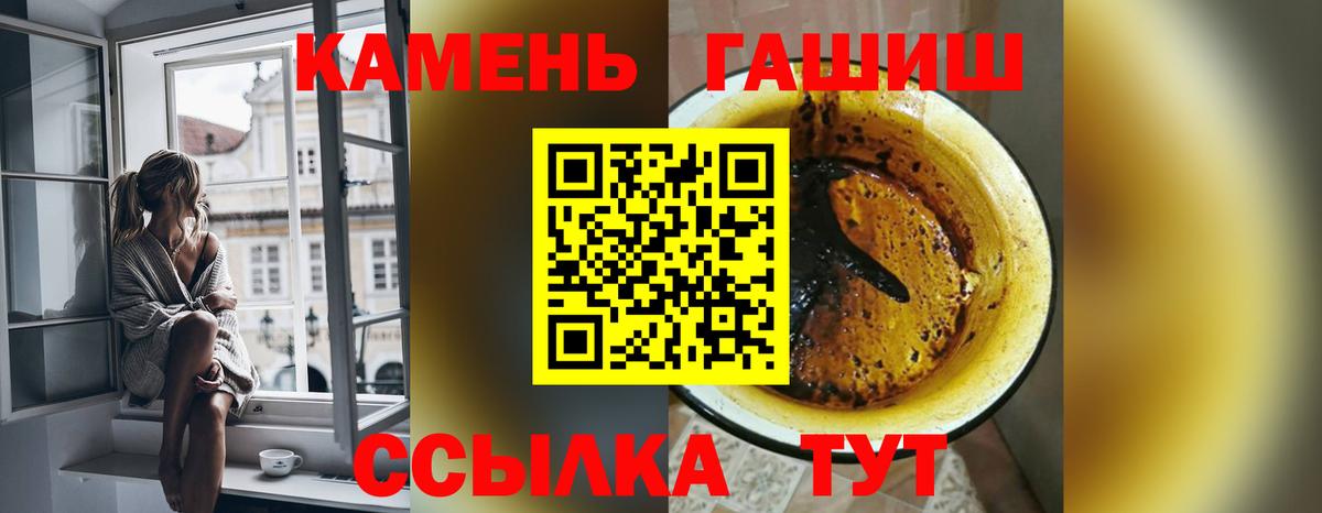 ГАШИШ Cannabis Приморско-Ахтарск