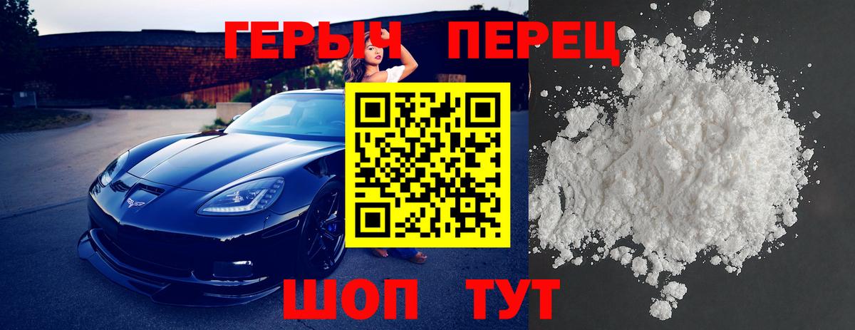 ГЕРОИН VHQ Приморско-Ахтарск