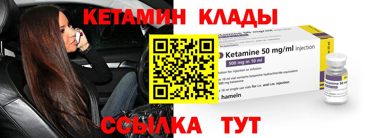 Приморско-Ахтарск  КЕТАМИН VHQ  Кетамин VHQ  Вход с VPN 