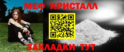 меф VHQ Будённовск
