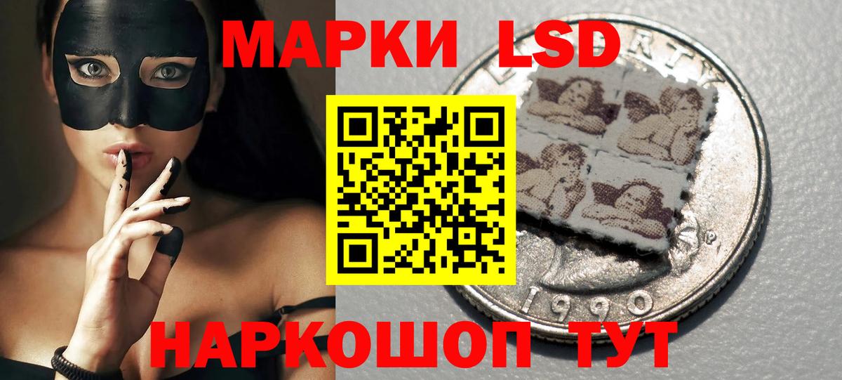 Лсд 25 экстази ecstasy  LSD-25 экстази кислота  Вход с VPN  LSD-25 экстази  Приморско-Ахтарск 