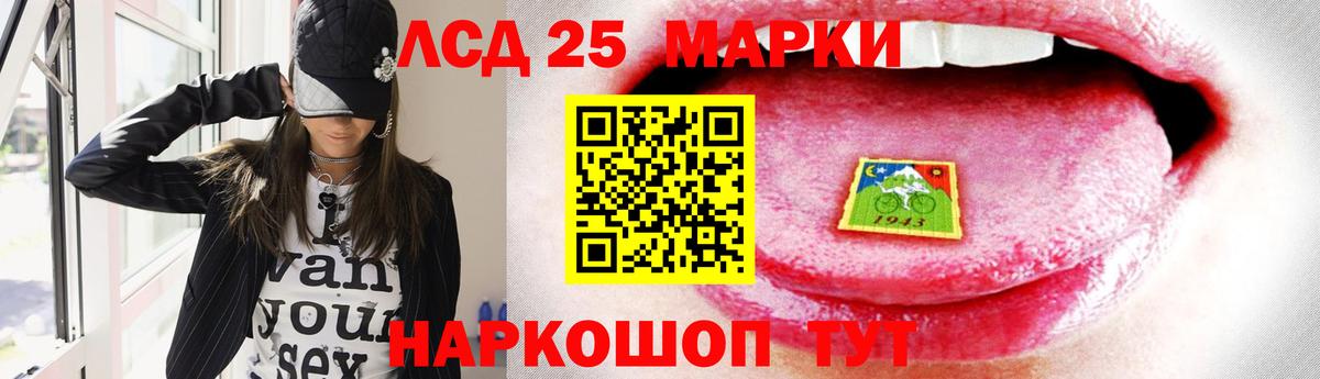 Лсд 25 экстази кислота Приморско-Ахтарск