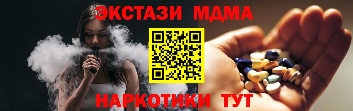 МДМА молли Приморско-Ахтарск