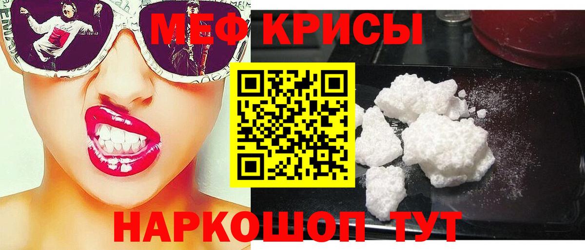 МЯУ-МЯУ mephedrone  Вход с VPN  Мефедрон  Приморско-Ахтарск 