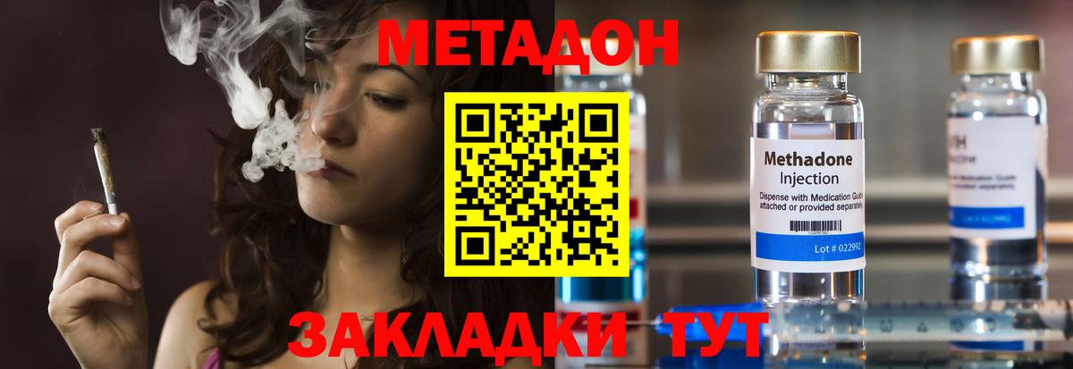 Приморско-Ахтарск  блэк спрут ссылки  Вход с VPN  Метадон кристалл  МЕТАДОН methadone 