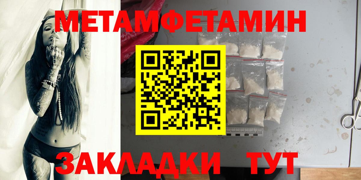 МЕТАМФЕТАМИН кристалл Приморско-Ахтарск
