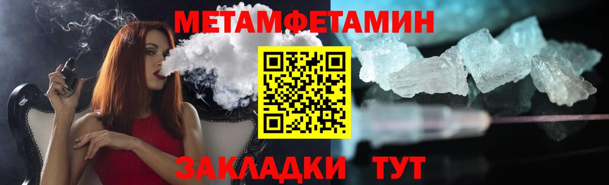 Первитин кристалл  Первитин кристалл  Вход с VPN  Приморско-Ахтарск 