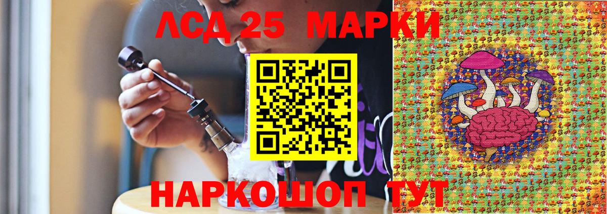 Марки N-bome 1,8мг Приморско-Ахтарск
