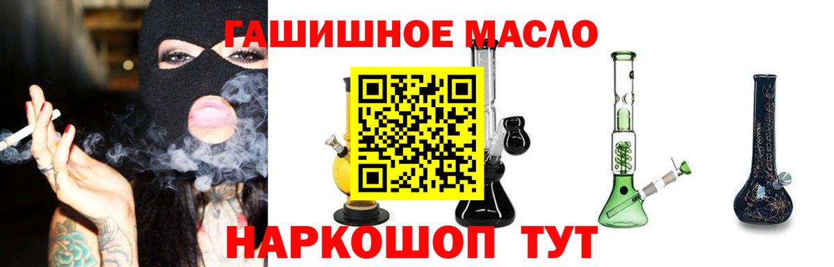 ТГК THC oil  Вход с VPN  Приморско-Ахтарск  Дистиллят ТГК гашишное масло 
